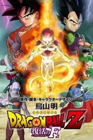 7 Viên Ngọc Rồng: Frieza Hồi Sinh 7 Viên Ngọc Rồng: Frieza Hồi Sinh