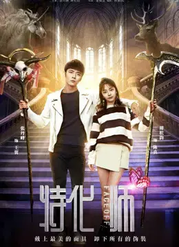 Bậc thầy hóa trang Bậc thầy hóa trang