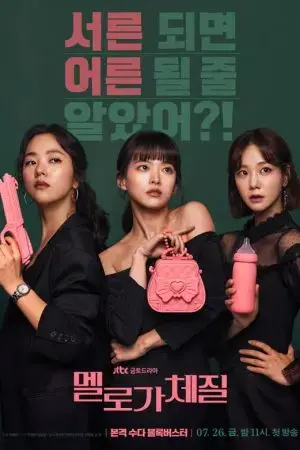 Bản chất của sự lãng mạn Bản chất của sự lãng mạn