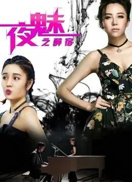 Bùa đêm Bùa đêm