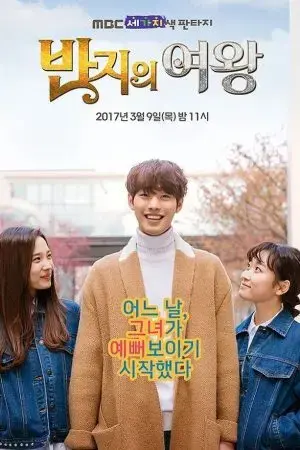 Chiếc Nhẫn Của Nữ Hoàng Chiếc Nhẫn Của Nữ Hoàng