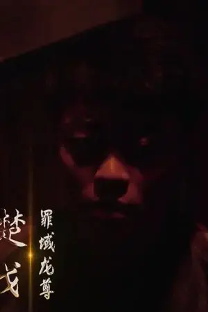 Chúa Tể Rồng Tuyệt Thế Chúa Tể Rồng Tuyệt Thế