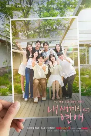 Con Tôi Hẹn Hò Con Tôi Hẹn Hò