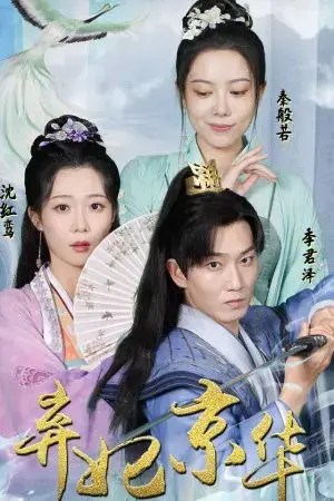 Công Chúa Bị Ruồng Bỏ Công Chúa Bị Ruồng Bỏ