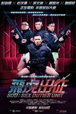 Đặc cảnh SDU Đặc cảnh SDU