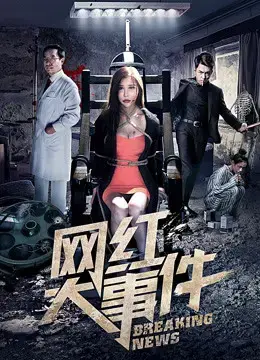 Đại sự kiện nổi tiếng trên mạng Đại sự kiện nổi tiếng trên mạng