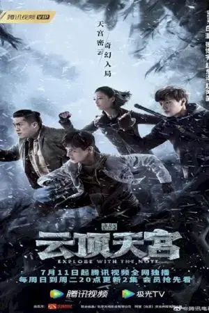 Đạo Mộ Bút Ký 4: Vân Đỉnh Thiên Cung Đạo Mộ Bút Ký 4: Vân Đỉnh Thiên Cung