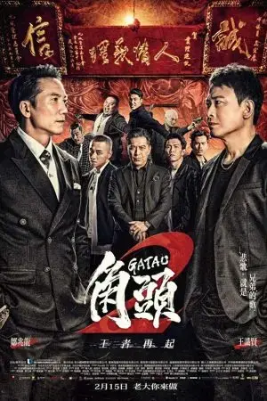 Đầu đảng giang hồ 2: Ông trùm mới Đầu đảng giang hồ 2: Ông trùm mới