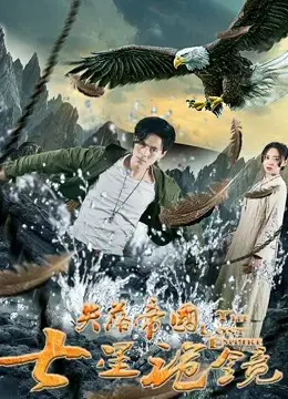 Đế chế đã mất Đế chế đã mất