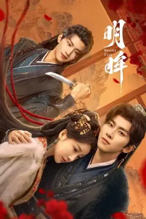 Đôi Mắt Sáng Đôi Mắt Sáng