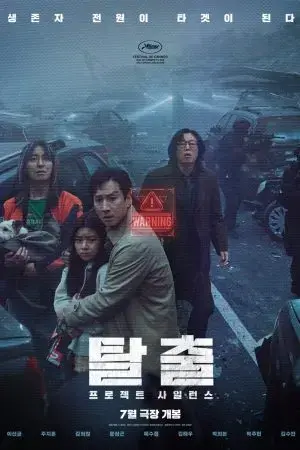 Dự Án Mật: Thảm Họa Trên Cầu Dự Án Mật: Thảm Họa Trên Cầu