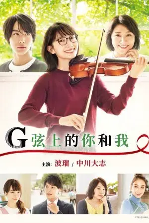 G Senjou no Anata to Watashi G Senjou no Anata to Watashi