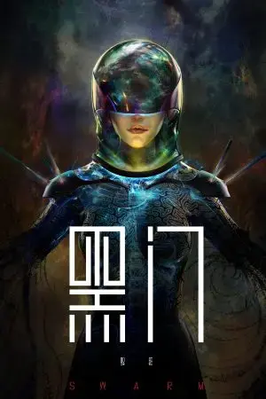 Hắc Môn Hắc Môn