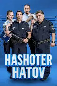 Hashoter Hatov Hashoter Hatov
