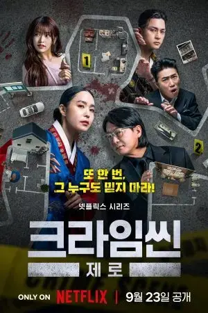 Hiện Trường Vụ Án Số 0 Hiện Trường Vụ Án Số 0