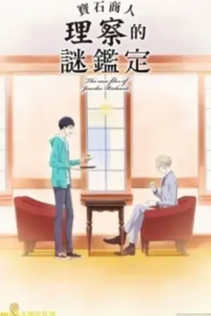 Hồ sơ vụ án nhà kim hoàn Richard Hồ sơ vụ án nhà kim hoàn Richard