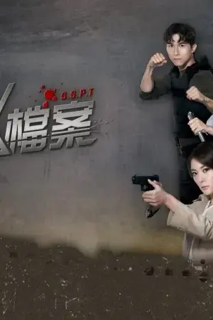 Hồ Sơ X (Phần 1)