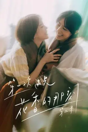 Hương Thơm Của Nụ Hoa Hôm Ấy (Phần 2)