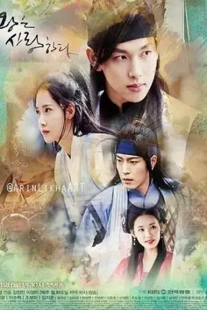 Khi Nhà Vua Yêu Khi Nhà Vua Yêu