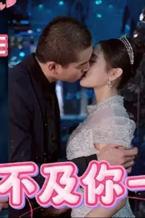 Không Gì Quý Bằng Một Khoảnh Khắc Bên Em