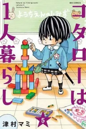 Kotaro sống một mình Kotaro sống một mình