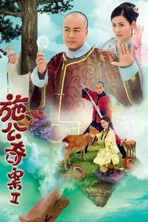 KỲ ÁN NHÀ THANH II KỲ ÁN NHÀ THANH II