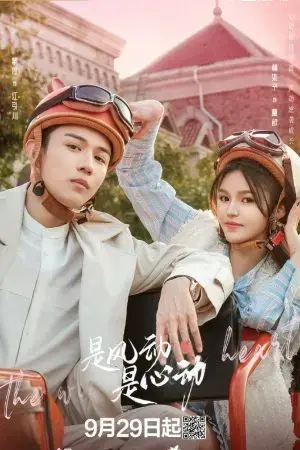 Là Gió Lay Hay Tim Rung Động Là Gió Lay Hay Tim Rung Động