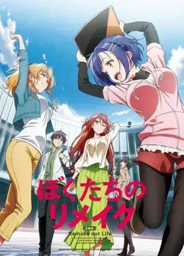 Làm Lại Cuộc Đời Của Chúng Ta Làm Lại Cuộc Đời Của Chúng Ta