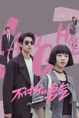 Lòng Dũng Cảm Vô Ích Lòng Dũng Cảm Vô Ích