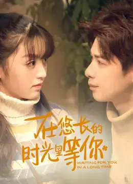 Mãi chờ đợi em Mãi chờ đợi em