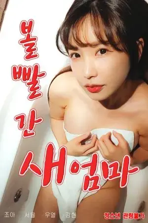 Mẹ Kế Táo Bạo Mẹ Kế Táo Bạo