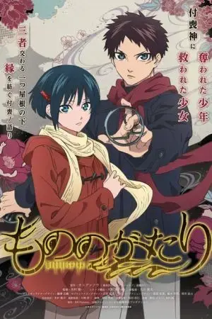 Mononogatari Mononogatari