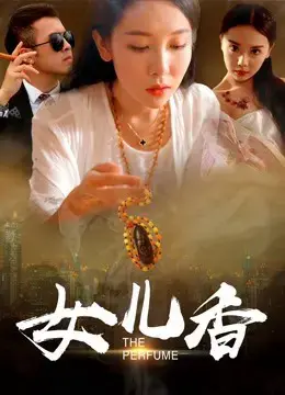 Mùi hương của một người phụ nữ Mùi hương của một người phụ nữ