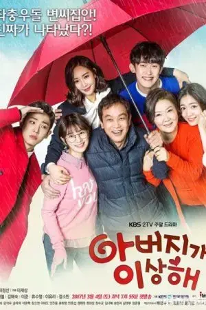 Người bố xa lạ Người bố xa lạ