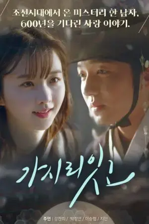 Người Phải Đi Sao? Người Phải Đi Sao?