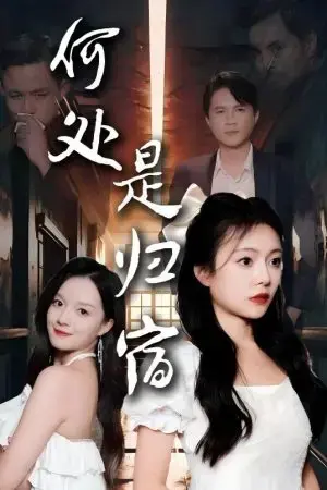 Nơi Nào Là Nhà Nơi Nào Là Nhà