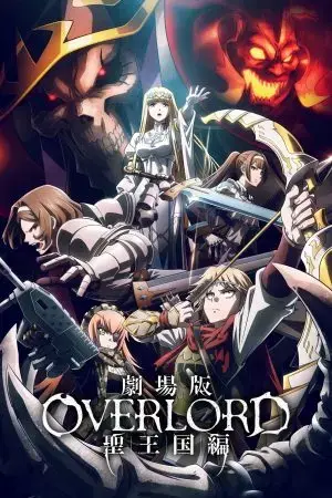 OVERLORD: Thánh Quốc OVERLORD: Thánh Quốc
