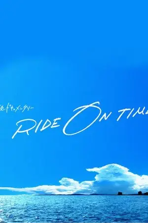 RIDE ON TIME (Phần 1) RIDE ON TIME (Phần 1)