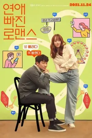 Rung Động Ngọt Ngào Rung Động Ngọt Ngào