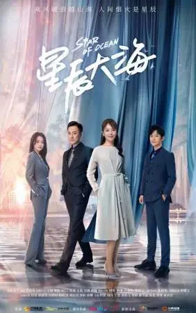 Sao Trời Biển Rộng Sao Trời Biển Rộng