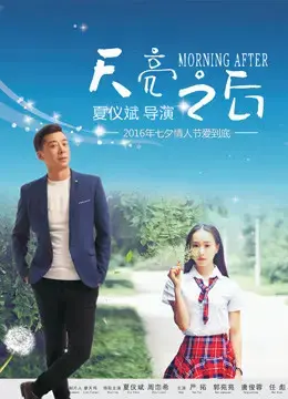 Sau khi bình minh Sau khi bình minh