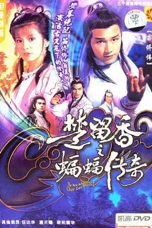 Sở Lưu Hương Và Người Dơi Sở Lưu Hương Và Người Dơi