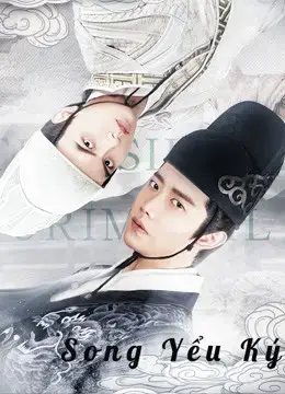 Song Yểu Ký Song Yểu Ký