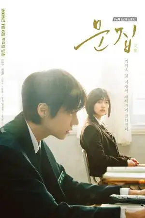 Tập Thơ Của Tình Đầu Tập Thơ Của Tình Đầu