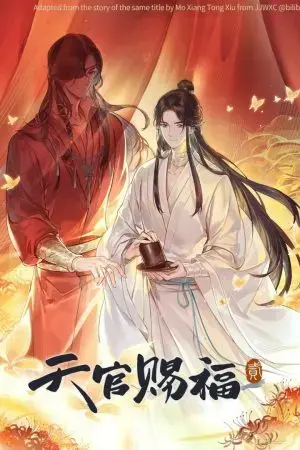 Thiên Quan Tứ Phúc (Phần 2) Thiên Quan Tứ Phúc (Phần 2)