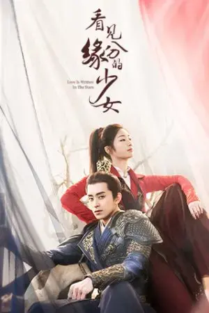 Thiếu Nữ Nhìn Thấy Duyên Phận Thiếu Nữ Nhìn Thấy Duyên Phận