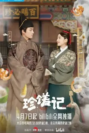 Trân Tu Ký Trân Tu Ký