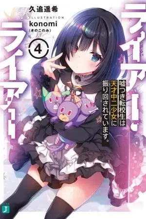 Trò Chơi Nói Dối Trò Chơi Nói Dối