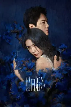 Trong Hôn Nhân, Ngoài Hôn Nhân Trong Hôn Nhân, Ngoài Hôn Nhân