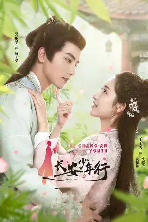 Trường An Thiếu Niên Hành Trường An Thiếu Niên Hành